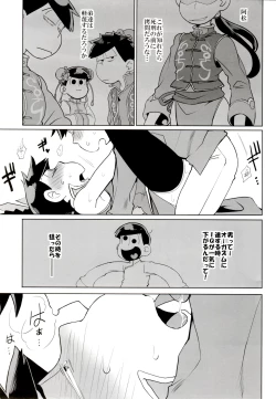 Page 153 of x2 ASSORT