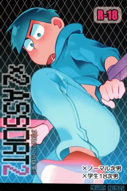 Page 1 of x2 ASSORT2