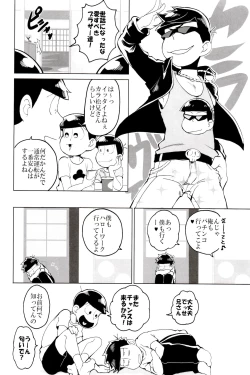 Page 68 of x2 ASSORT2