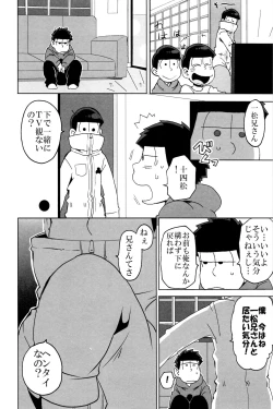 Page 14 of SM Matsu