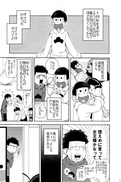 Page 7 of SM Matsu