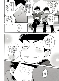 Page 12 of SM Matsu 2