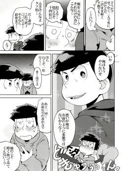 Page 13 of SM Matsu 2