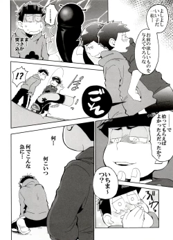 Page 16 of SM Matsu 2