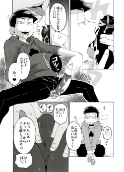 Page 19 of SM Matsu 2