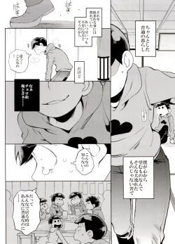 Page 6 of Rakuyou