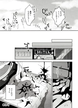 Page 29 of Shikatsu Mumondai?