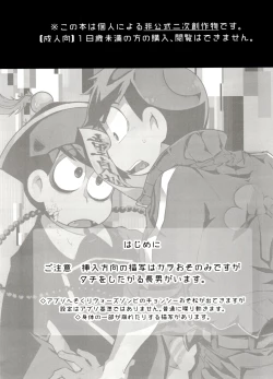 Page 3 of Shikatsu Mumondai?