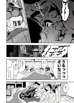 Page 8 of Shikatsu Mumondai?