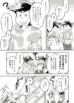 Page 6 of Oshibori Dai Shibosen!!