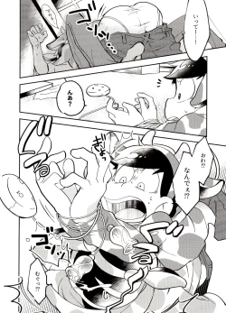 Page 7 of Oshibori Dai Shibosen!!