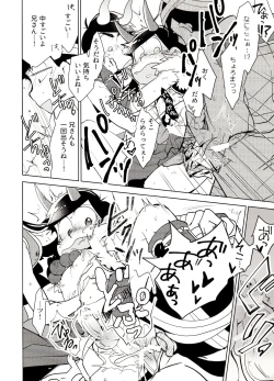 Page 21 of Onii-san desu ga Tokuni Imi wa Arimasen