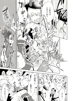 Page 24 of Onii-san desu ga Tokuni Imi wa Arimasen