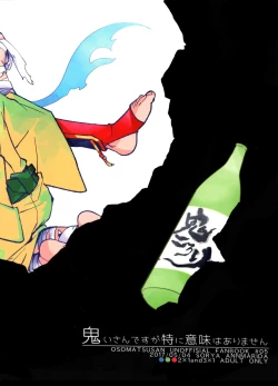 Page 30 of Onii-san desu ga Tokuni Imi wa Arimasen