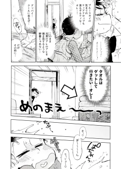 Page 13 of Honjitsu wa Tokoro ni Yori Kaminari o Tomonatta Kami to Narudeshou.