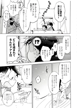 Page 14 of Honjitsu wa Tokoro ni Yori Kaminari o Tomonatta Kami to Narudeshou.
