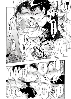 Page 29 of Honjitsu wa Tokoro ni Yori Kaminari o Tomonatta Kami to Narudeshou.