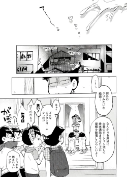 Page 30 of Honjitsu wa Tokoro ni Yori Kaminari o Tomonatta Kami to Narudeshou.