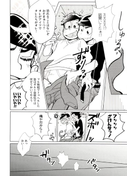 Page 13 of Obake Yori Kowai!?