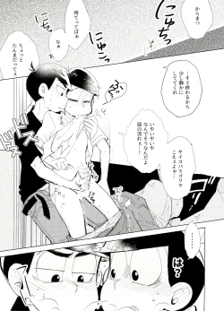 Page 16 of Obake Yori Kowai!?