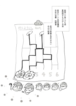 Page 2 of Obake Yori Kowai!?