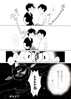 Page 31 of Obake Yori Kowai!?
