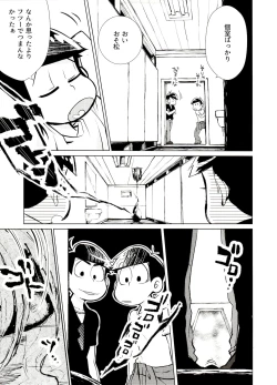 Page 6 of Obake Yori Kowai!?