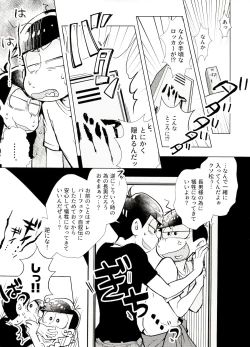 Page 8 of Obake Yori Kowai!?