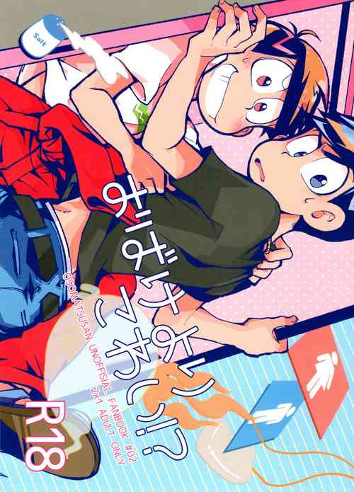 Download Obake Yori Kowai!?