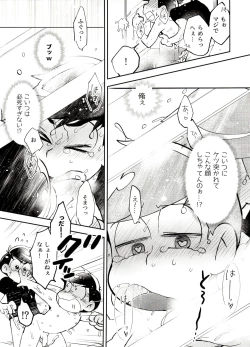 Page 12 of Furoba kara wa Ijou desu!