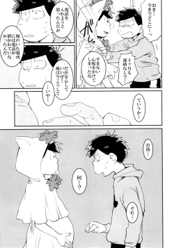 Page 10 of Matsuno-ka no Chuushin de Ai o Sakebu Ohanashi