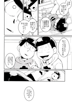 Page 15 of Matsuno-ka no Chuushin de Ai o Sakebu Ohanashi