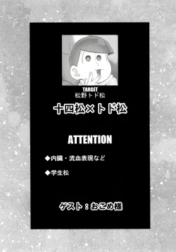 Page 26 of Matsuno-ka no Chuushin de Ai o Sakebu Ohanashi