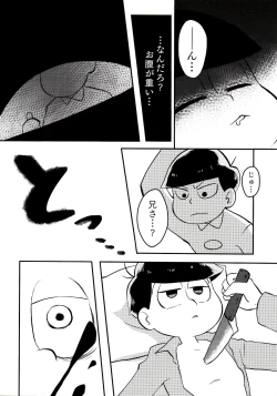 Page 27 of Matsuno-ka no Chuushin de Ai o Sakebu Ohanashi