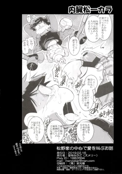 Page 33 of Matsuno-ka no Chuushin de Ai o Sakebu Ohanashi