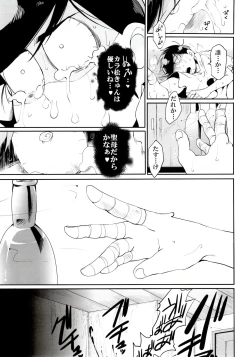 Page 8 of Matsuno-ka no Chuushin de Ai o Sakebu Ohanashi