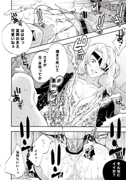 Page 18 of Giyuu Kaihatsu Onsen Ryokou