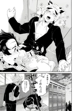 Page 45 of Kodaneno Yoru Tsuki no Koro wa Saranari