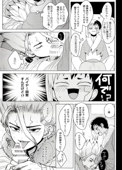 Page 13 of Trickster Star Track