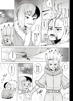 Page 15 of Trickster Star Track