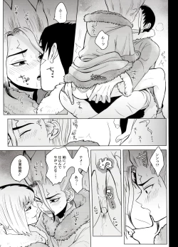 Page 17 of Trickster Star Track