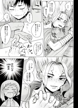 Page 35 of Trickster Star Track