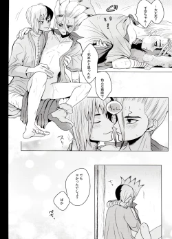 Page 38 of Trickster Star Track