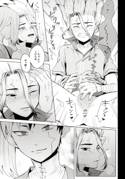 Page 21 of mental-methanol