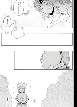 Page 16 of Caligula Maniac