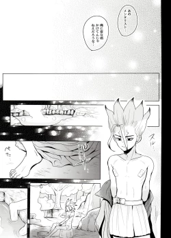 Page 18 of Caligula Maniac