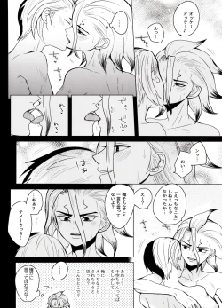 Page 21 of Caligula Maniac