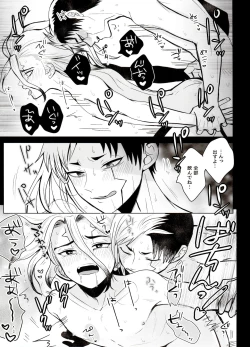 Page 32 of Caligula Maniac