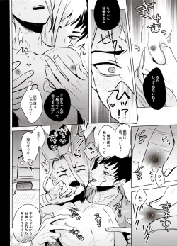 Page 41 of Caligula Maniac