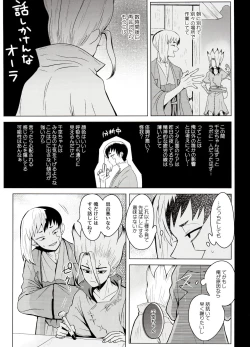 Page 4 of Caligula Maniac